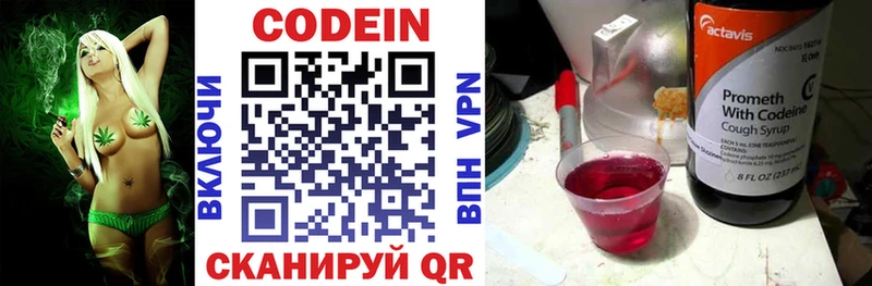 Кодеиновый сироп Lean Purple Drank  Купить  Полысаево 