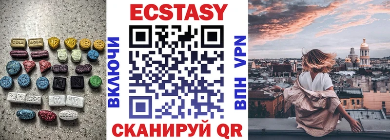 Купить закладки  Полысаево  Ecstasy ешки 