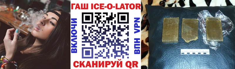 Гашиш Изолятор  Купить  Полысаево 