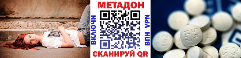 МЕТАДОН мёд  Купить закладки  Полысаево 