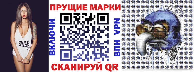 Марки NBOMe 1500мкг  Купить закладки  Полысаево 